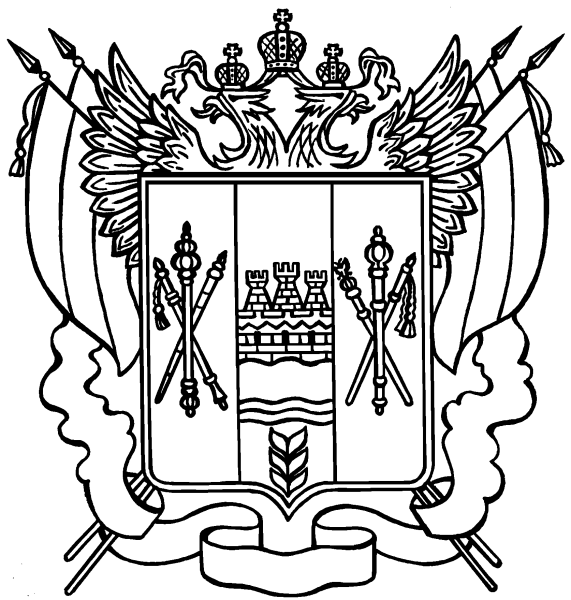 Нарисовать герб Ростовской области