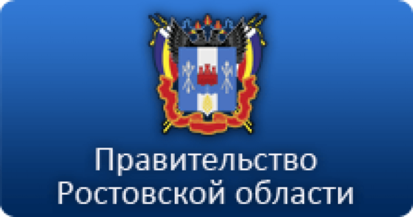 Правительство Ростовской области герб
