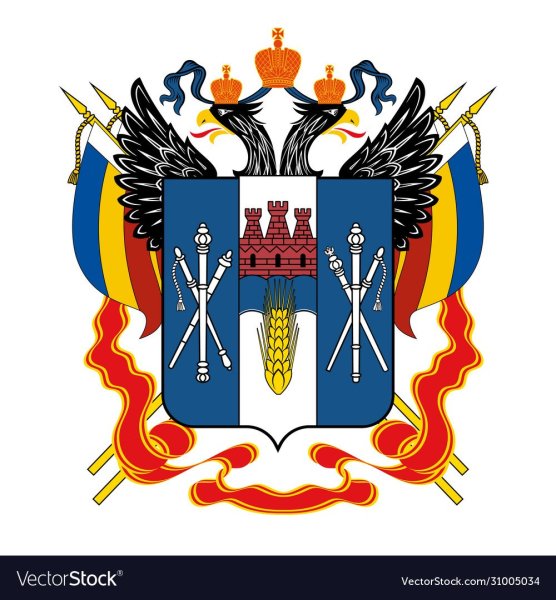 Правительство Ростовской области герб