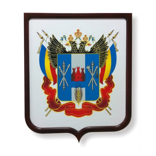 Герб Ростовской области гербы субъектов Российской Федерации