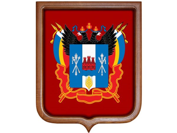 Правительство Ростовской области герб