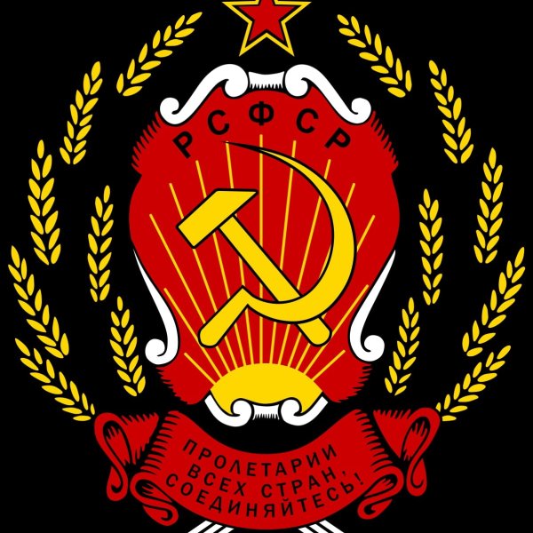 Герб РСФСР 1992