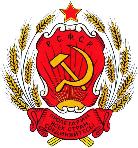 Герб РСФСР 1978