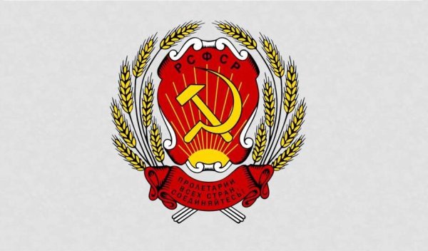 Герб РСФСР 1978 года