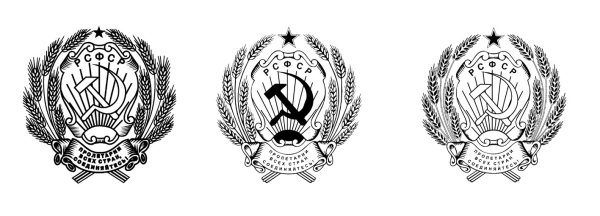 Герб РСФСР 1920-1991