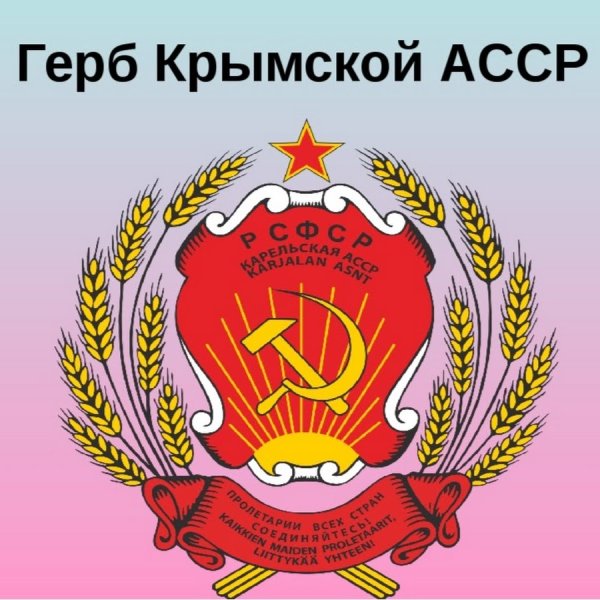 Татарская автономная Советская Социалистическая Республика в РСФСР