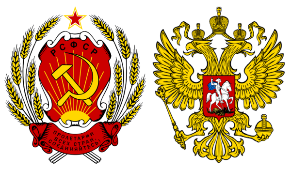 Герб России РСФСР