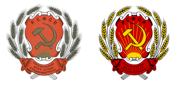 Государственный герб РСФСР 1918