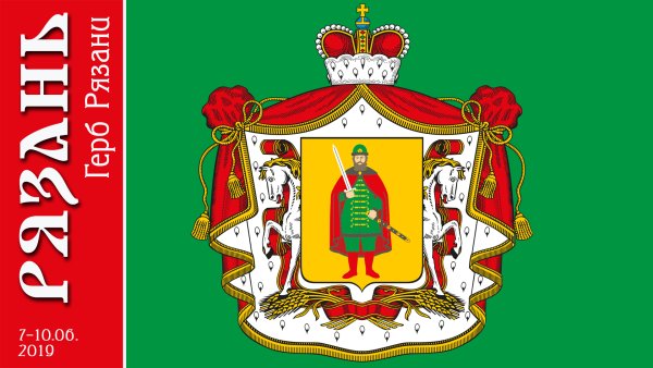 Администрация города Рязани герб