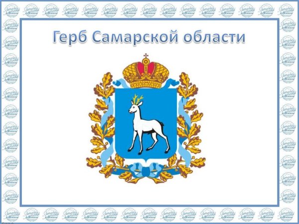 Герб Самары чёрно белый