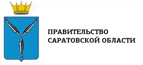 Правительство Саратовской области логотип