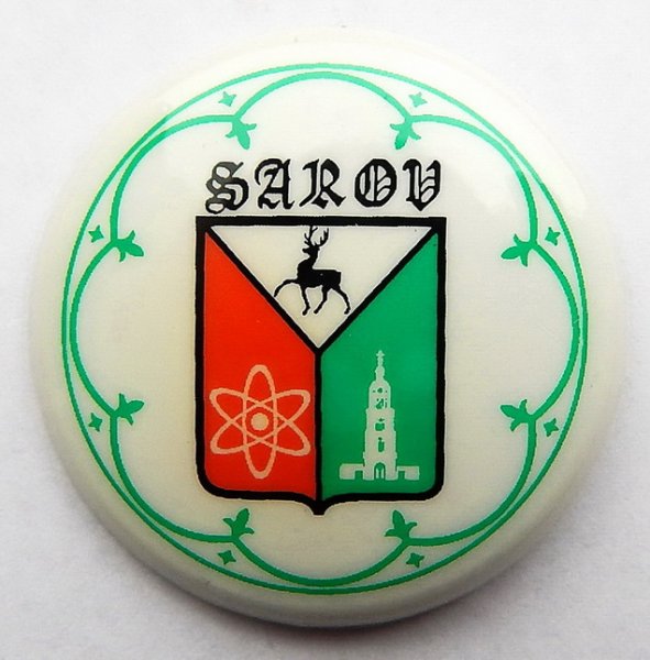 Герб города Саров