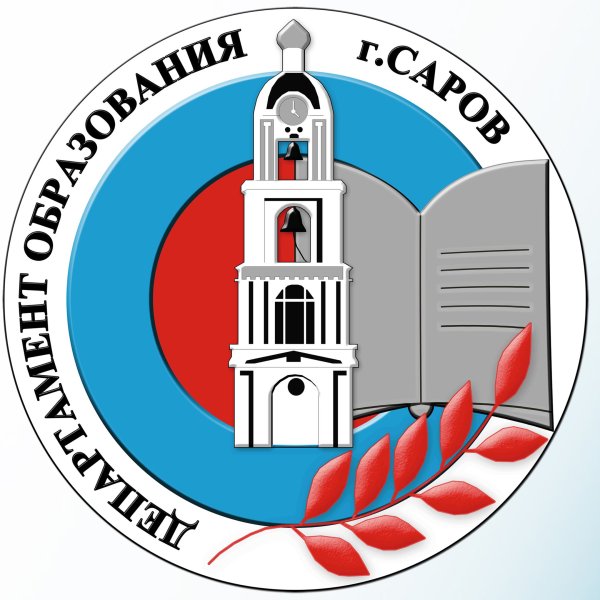 Герб города Саров