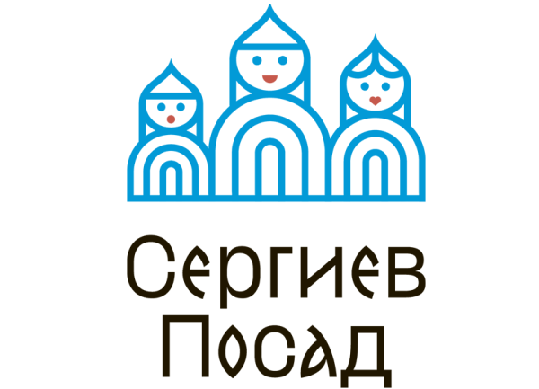 Сергиев Посад туристический бренд