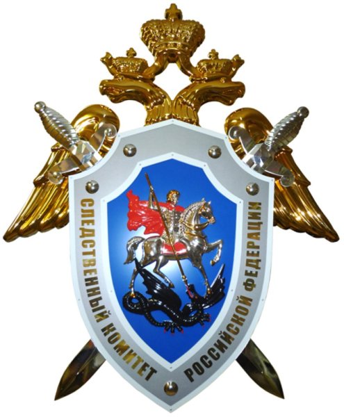 Герб Следственного комитета Российской Федерации