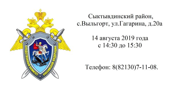 Эмблема СК РФ