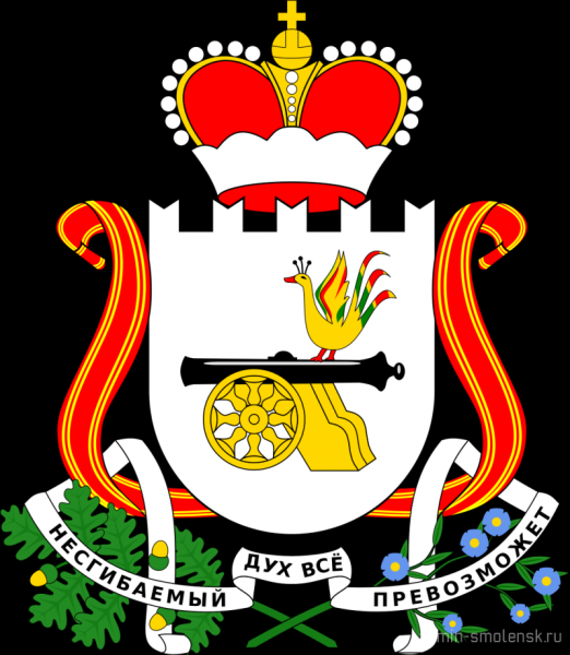 Смоленск герб в 1812