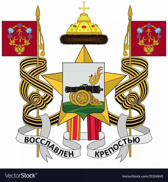 Герб Смоленска