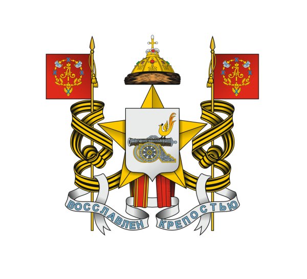 Администрация города Смоленск эмблема