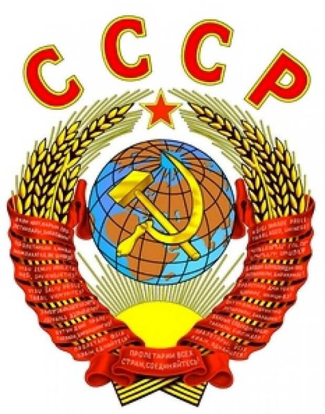 Герб СССР 1940