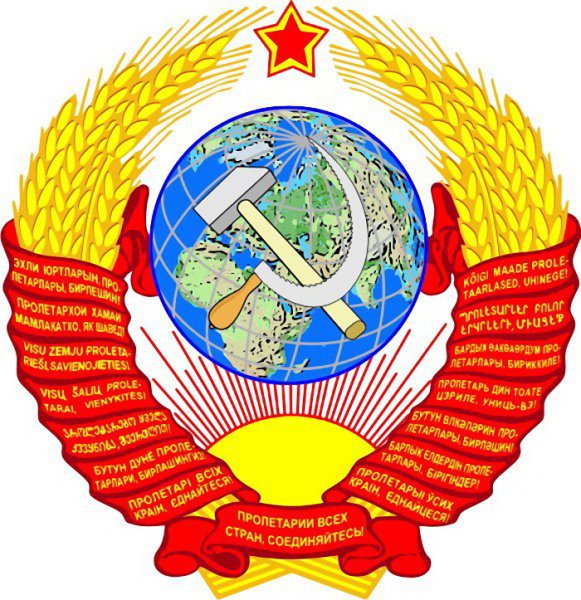 Герб советского Союза вектор