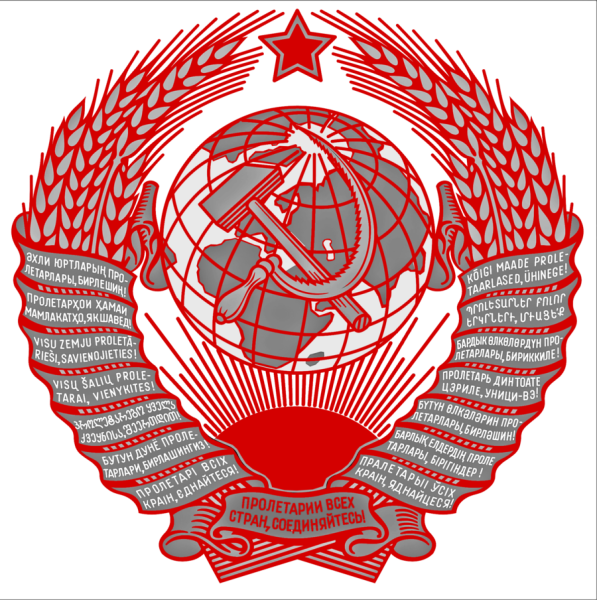 Символы Советской эпохи
