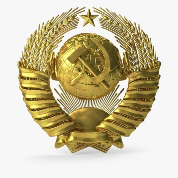 Герб СССР В золоте