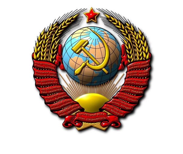 Герб СССР без фона