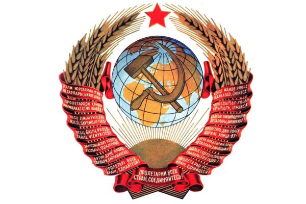 Герб СССР 1932 года