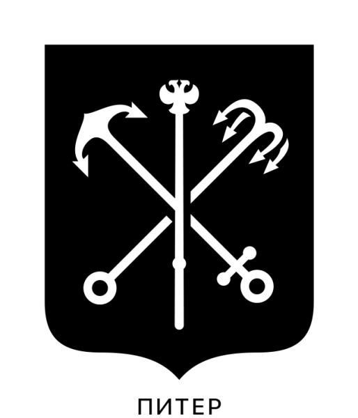 Символы герба Санкт-Петербурга