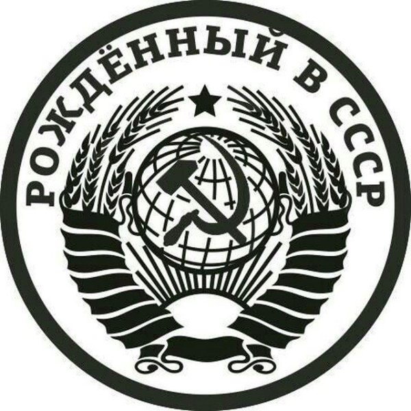 Герб СССР черно-белый