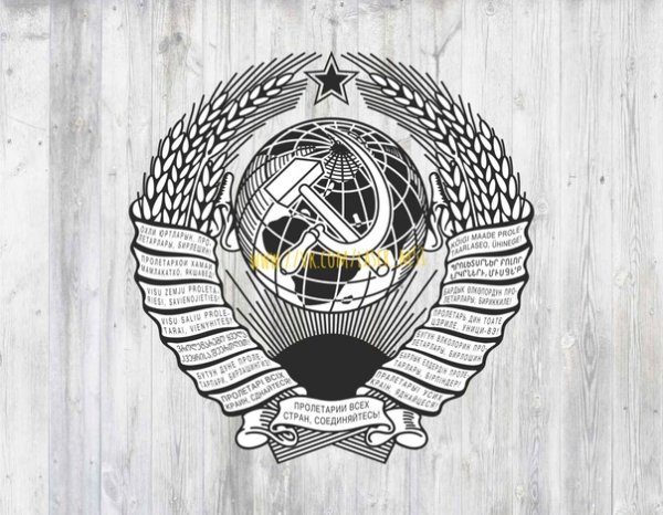 Герб СССР черно-белый