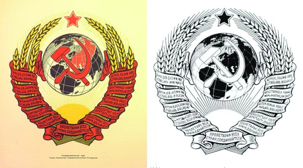 Герб СССР 1990