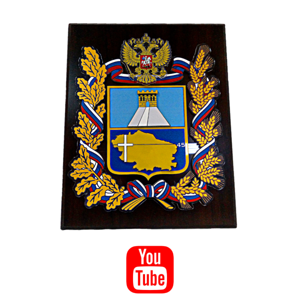 Герб Ставрополя