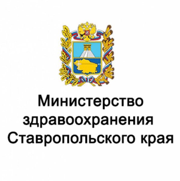 Министерство здравоохранения Ставропольского края логотип