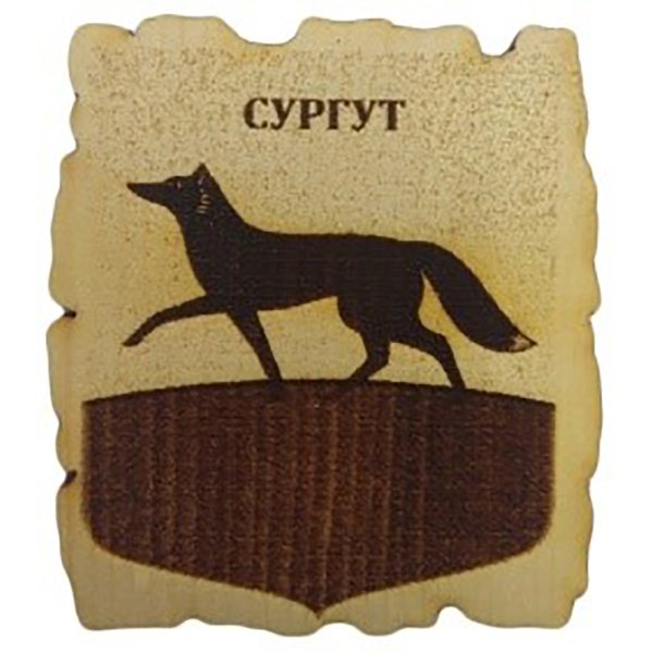 Герб Сургута 512