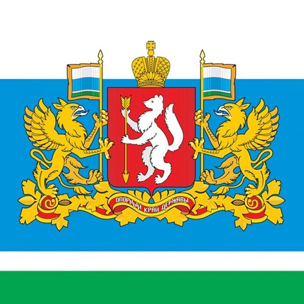 Ты тут флаг Свердловской области