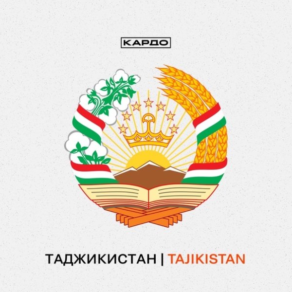 Герб Таджикистана