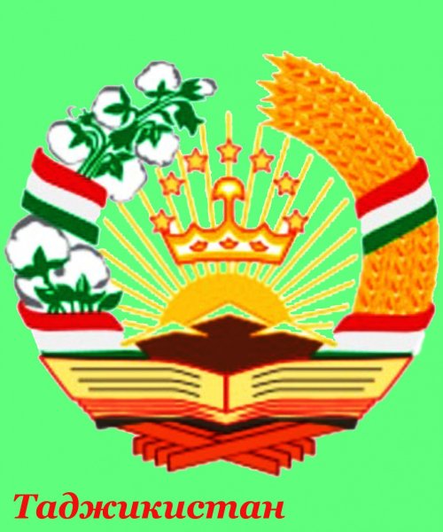 Флаг Таджикистана и герб Таджикистана