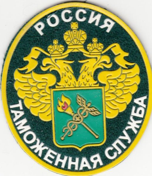 Федеральная таможенная служба Шеврон