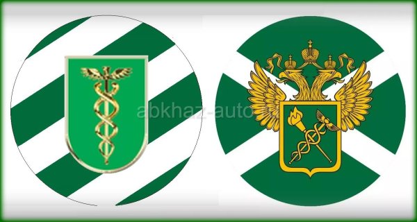 ГТК Абхазии