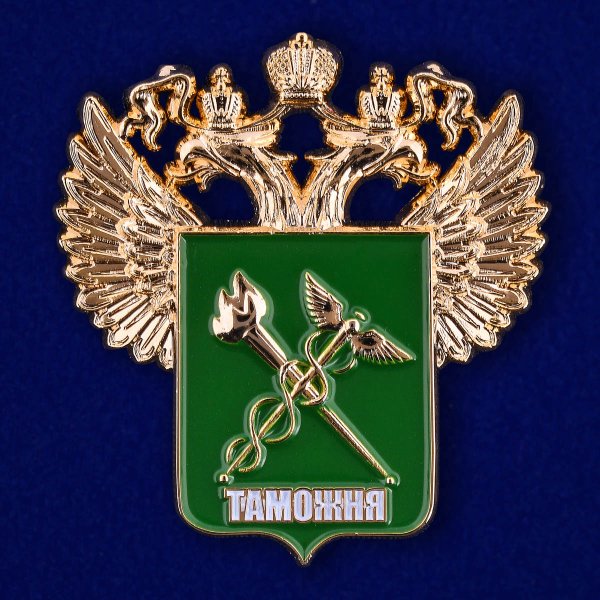 Федеральная таможенная служба герб