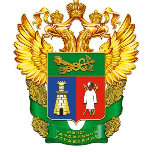 Южное таможенное управление ФТС России