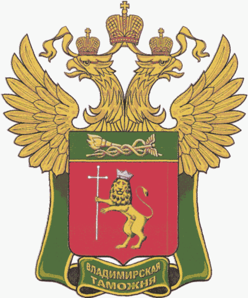 Герб ЦТУ ФТС России