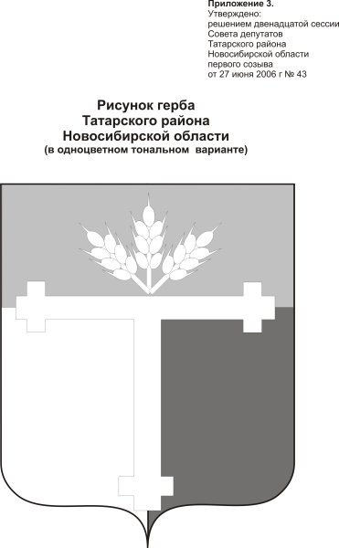 Герб татарского района Новосибирской области