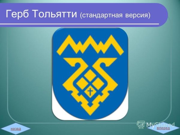 Флаг и герб Тольятти