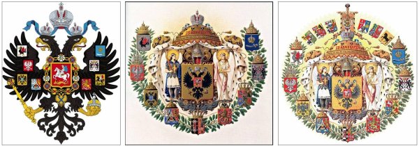 Большой государственный герб Российской империи (1882 г.)
