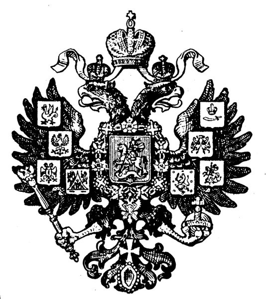 Герб царской империи Николая 2