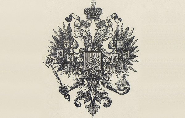 Герб Российской империи при Екатерине 2