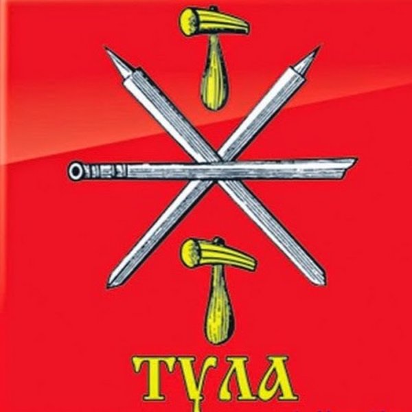 Тула эмблема